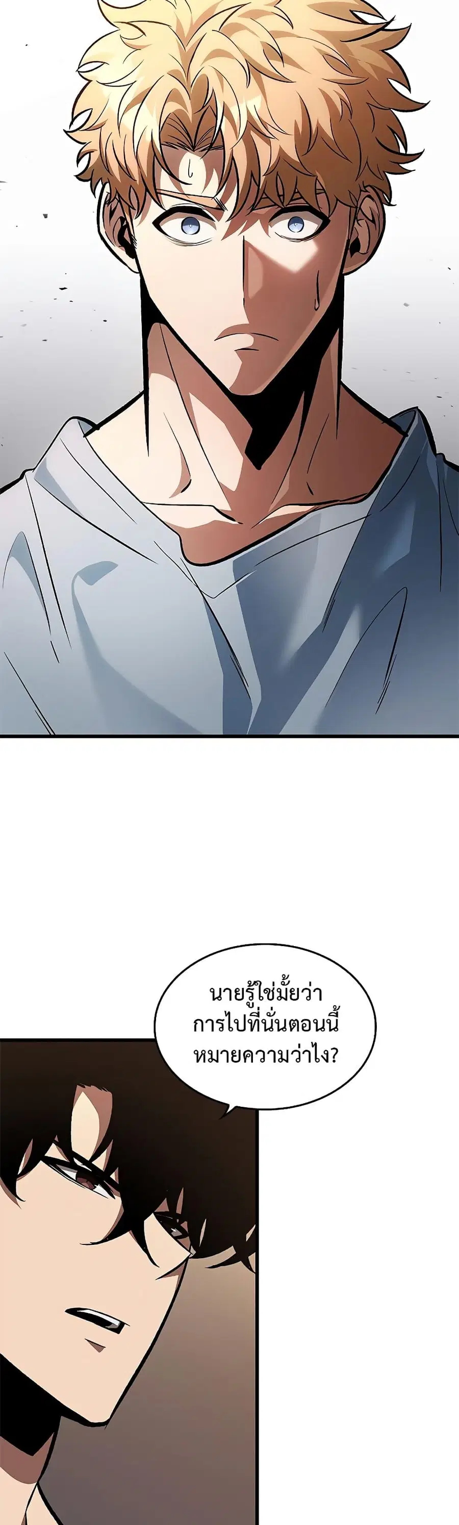 Pick Me Up ตอนที่ 79 หน้า 27