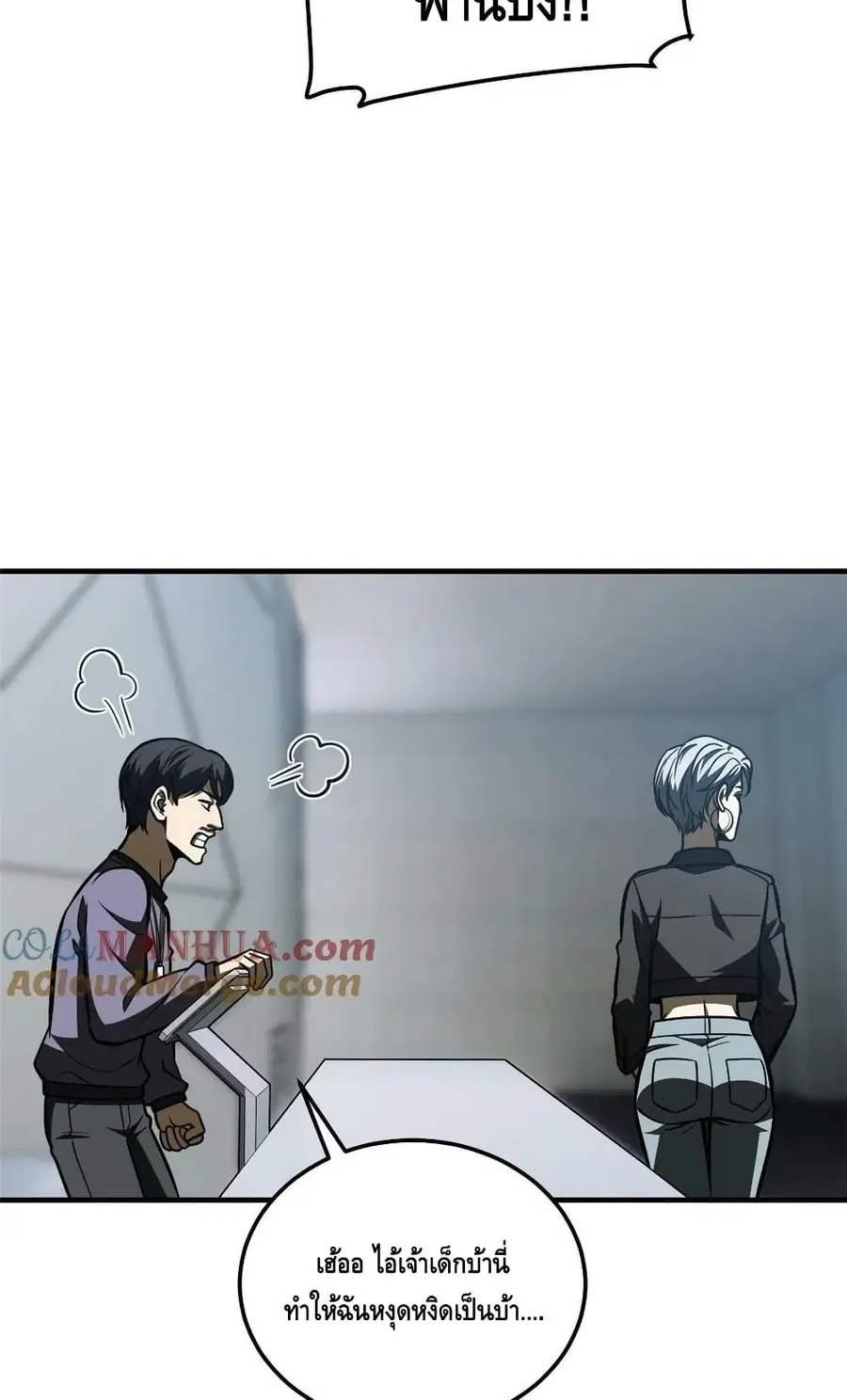 Global Martial Arts ตอนที่ 200 หน้า 14