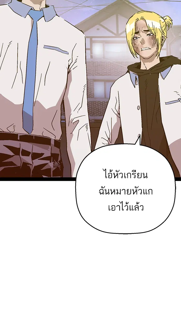 Weak Hero ตอนที่ 126 หน้า 32