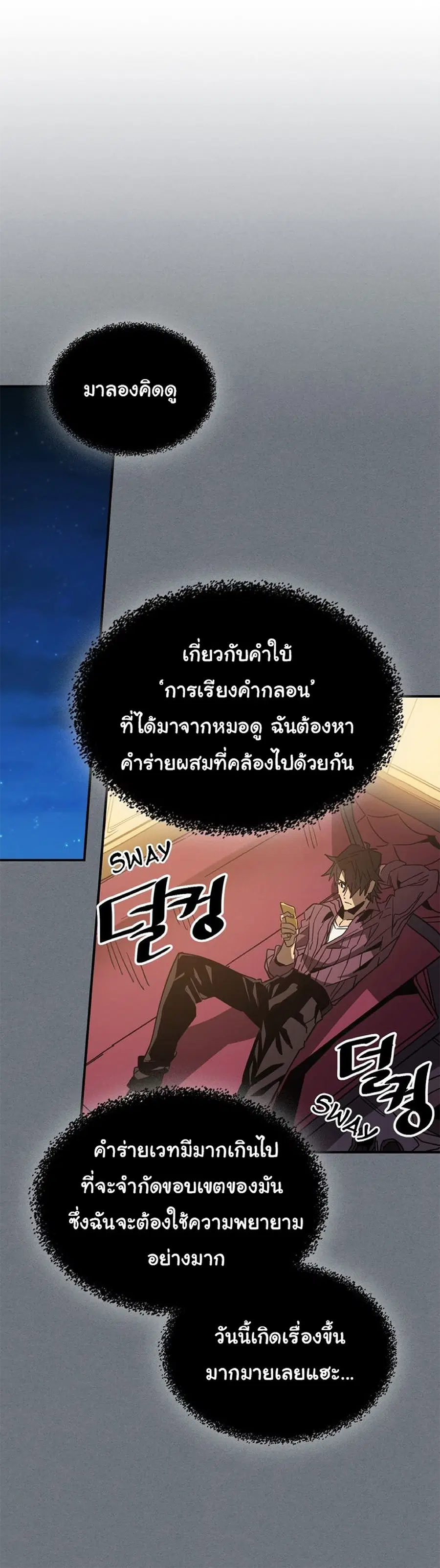 A Returner’s Magic Should Be Special ตอนที่ 120 หน้า 47