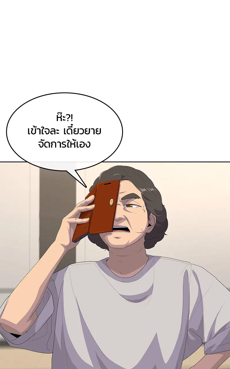 Kitchen Soldier ตอนที่ 195 หน้า 52