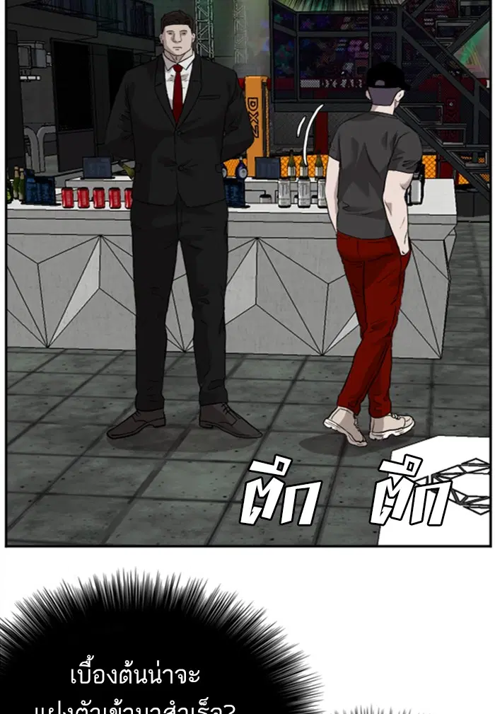 Bad Guy ตอนที่ 96 หน้า 99