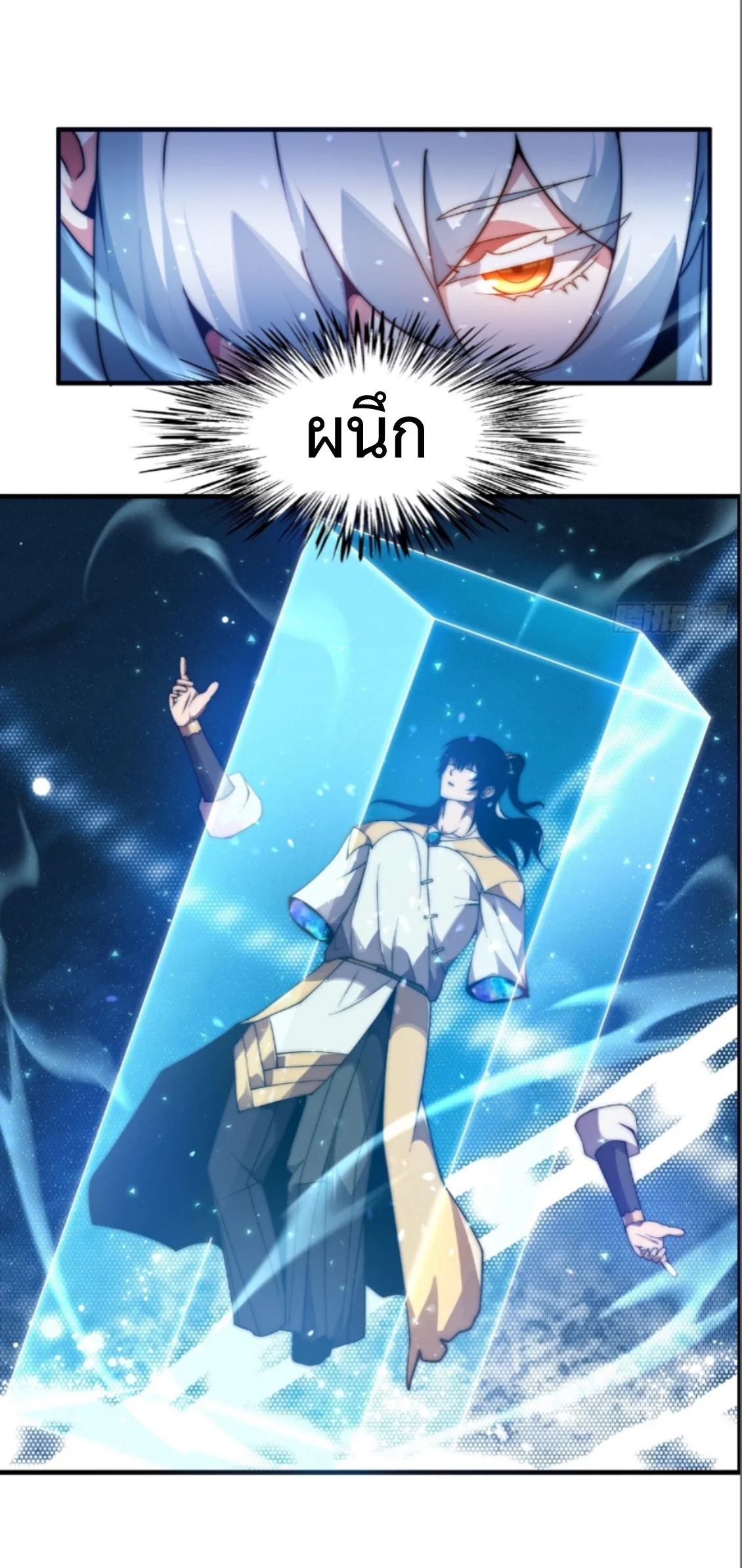 Ten Thousand Years Under Heavenly Tribulation ตอนที่ 15 หน้า 29