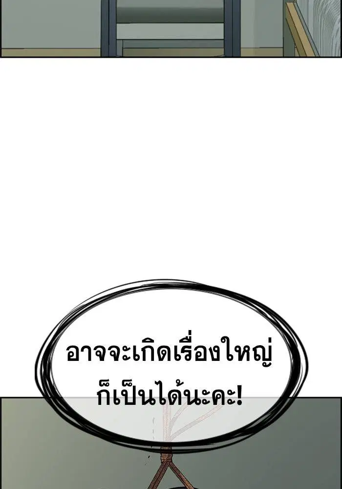 True Education ตอนที่ 36 หน้า 14