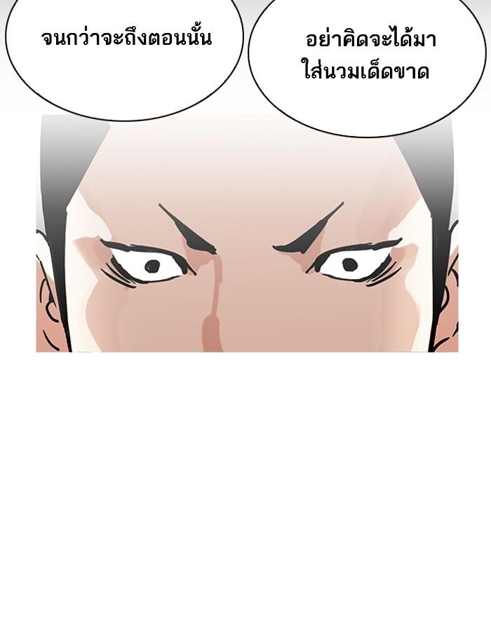Lookism ตอนที่ 206 หน้า 112