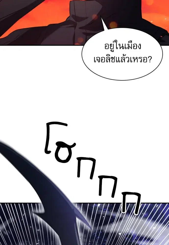 Seoul Station Druid ตอนที่ 176 หน้า 97