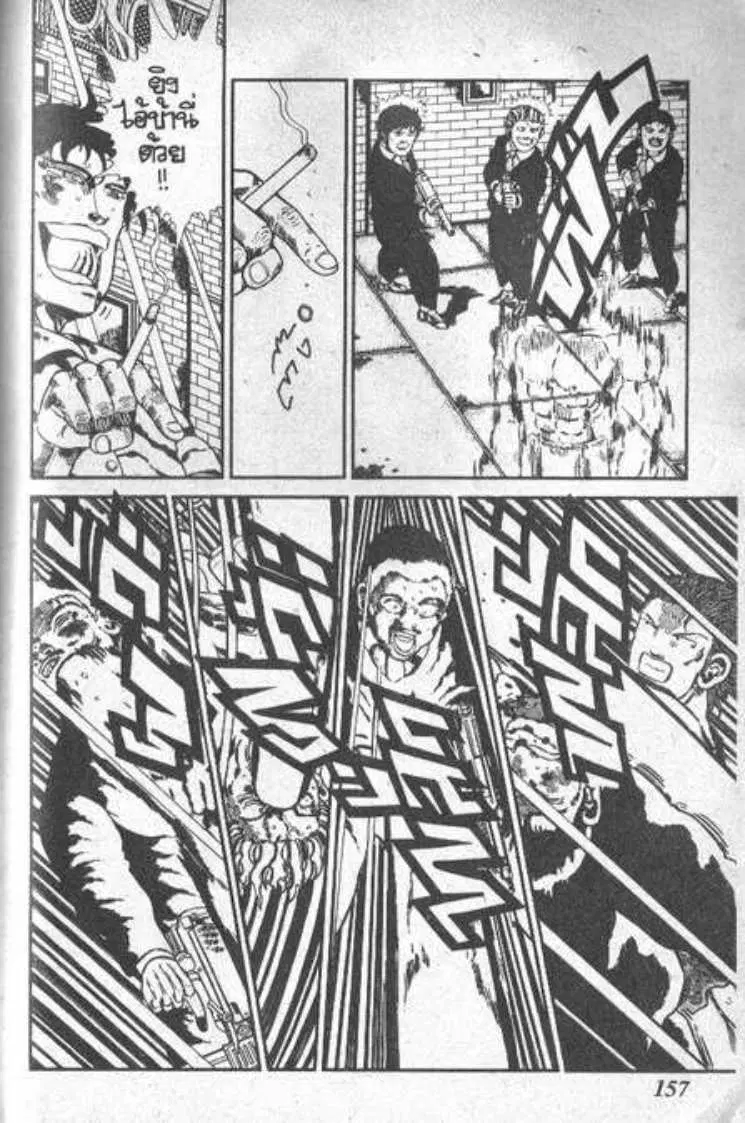Shin Jungle no Ouja Tar-chan ตอนที่ 59 หน้า 3