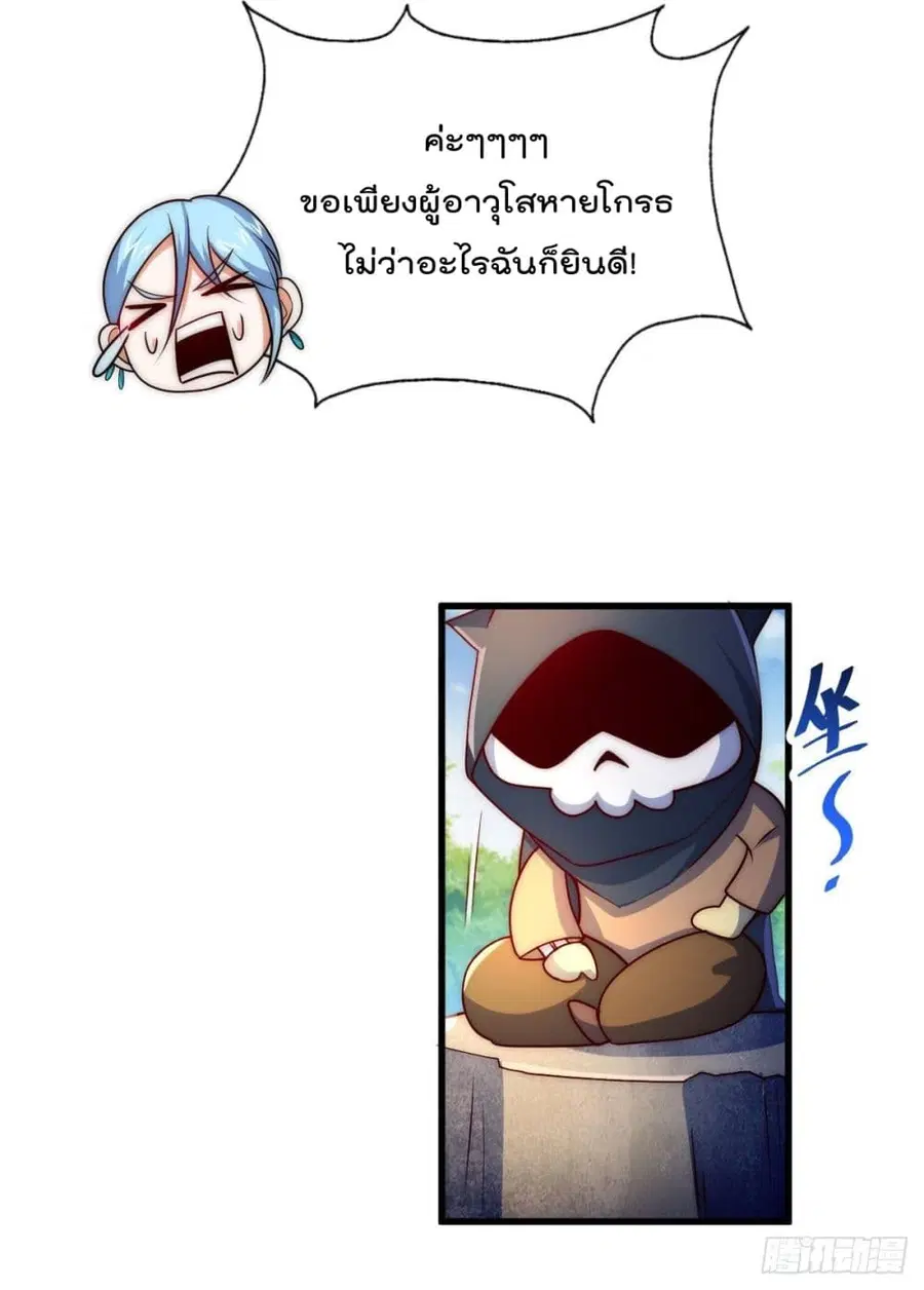 Who is your Daddy ตอนที่ 106 หน้า 12