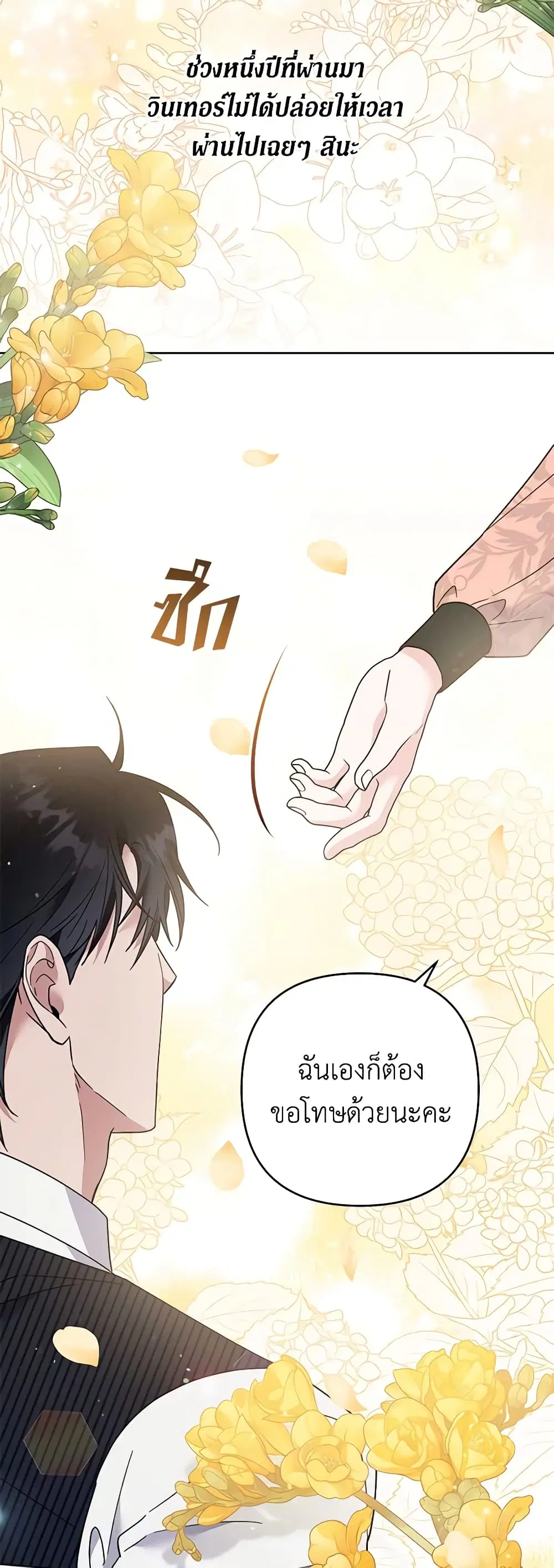 What It Means to Be You ตอนที่ 52 หน้า 34