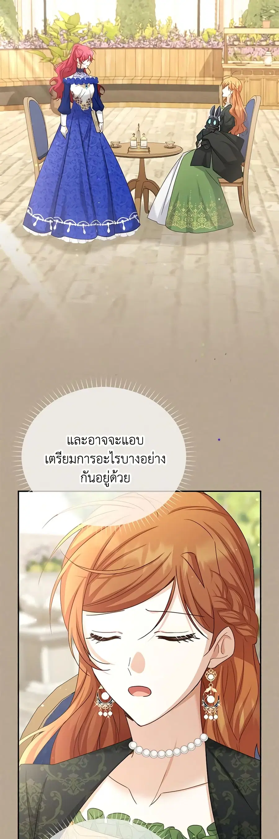 The Soulless Duchess ตอนที่ 144 หน้า 9