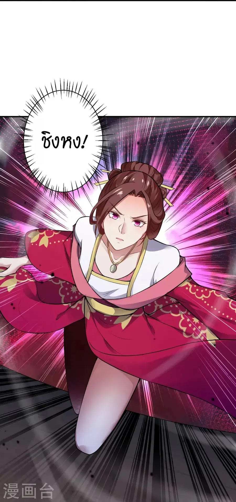 Against the Gods ตอนที่ 516 หน้า 34