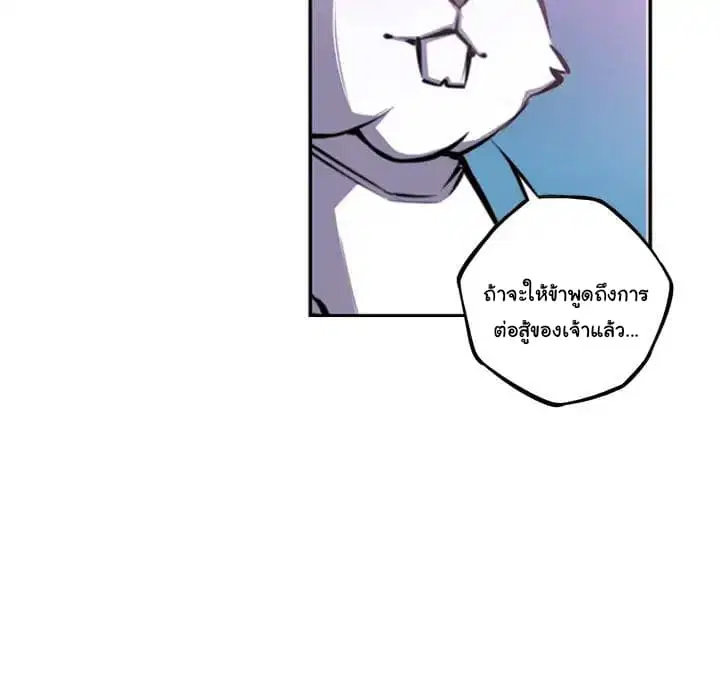 SuperNova ตอนที่ 44 หน้า 64