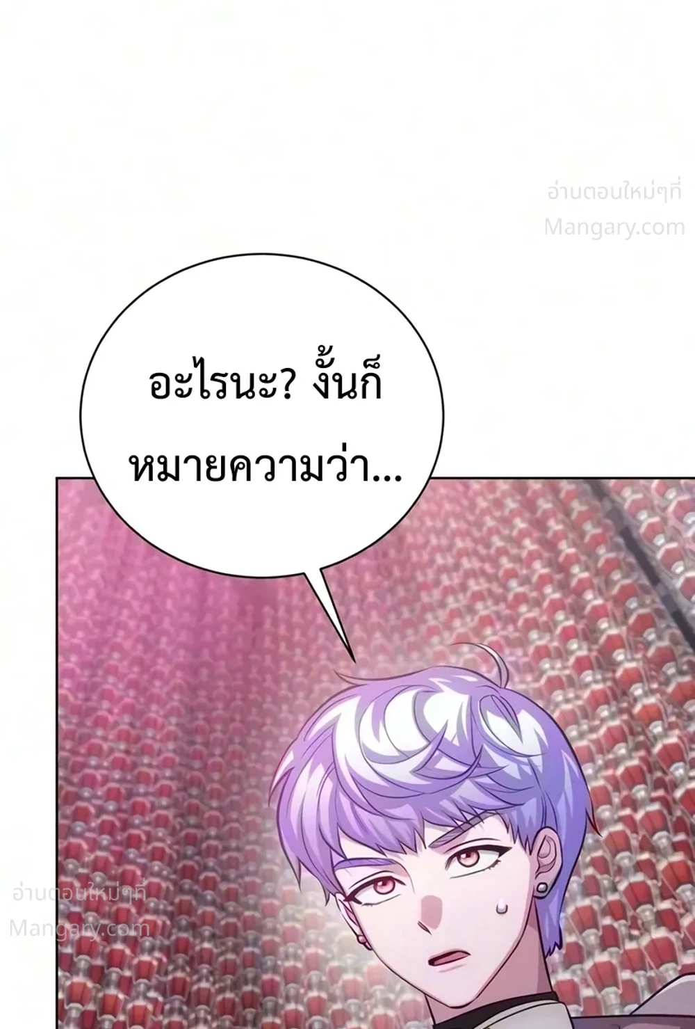 The Magic Tower’s Problem Child ตัวอันตรายแห่งหอคอยเวท ตอนที่ 54 หน้า 31