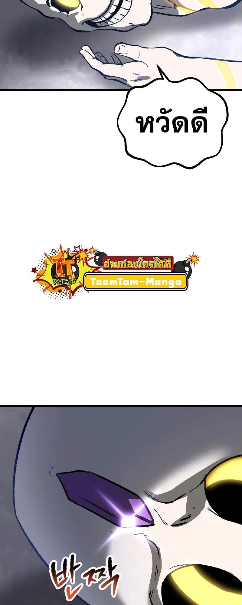 Survival Of Blade King ตอนที่ 213 หน้า 21