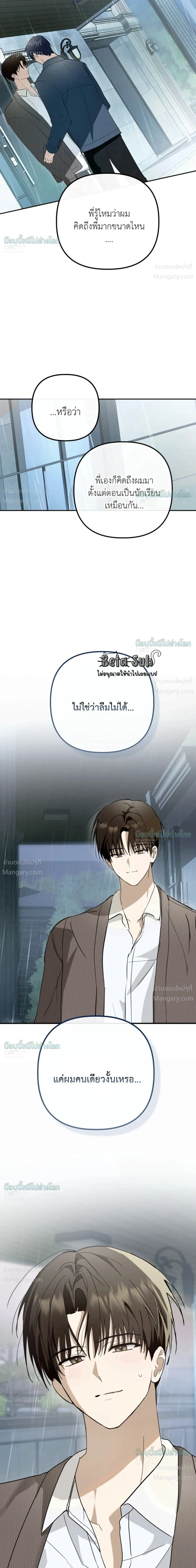 X-TEN – พิกัดรักสิบแต้ม ตอนที่ 11 หน้า 31