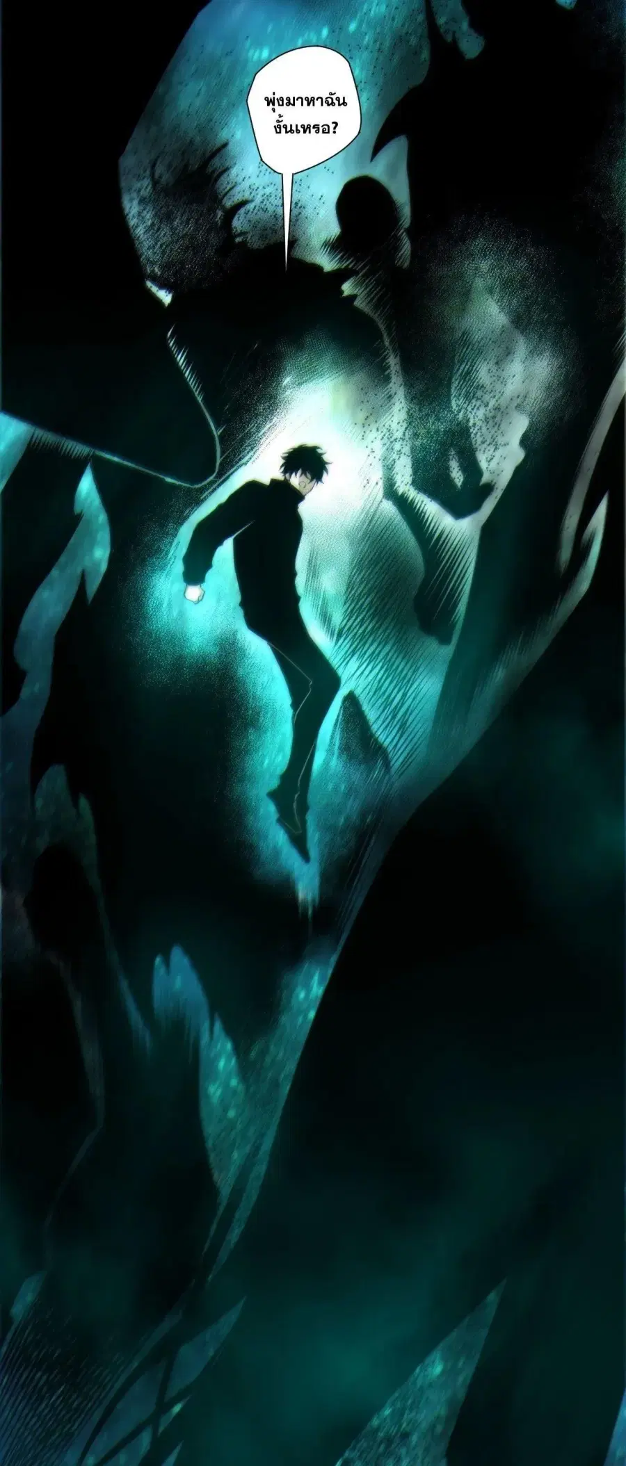 Necromancer King of The Scourge ตอนที่ 267 หน้า 19