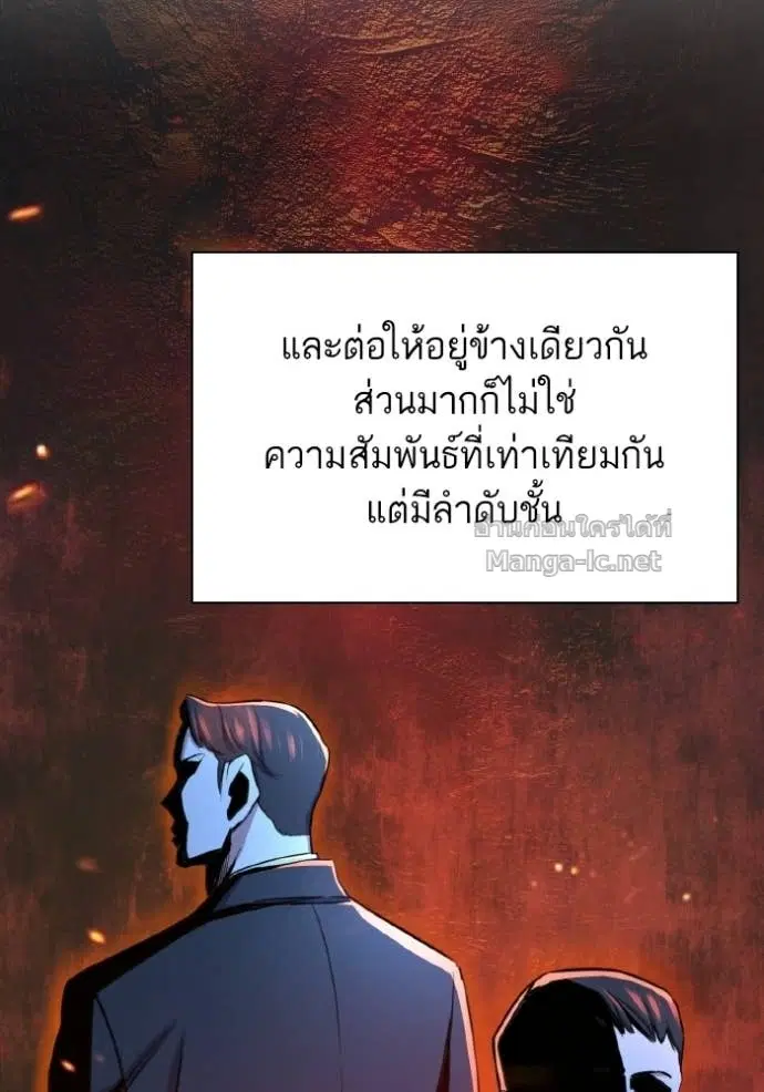 Reborn Rich ตอนที่ 182 หน้า 59
