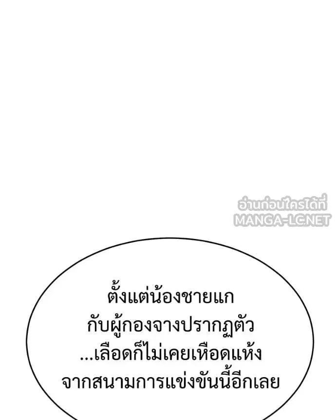 Baek XX ตอนที่ 166 หน้า 117
