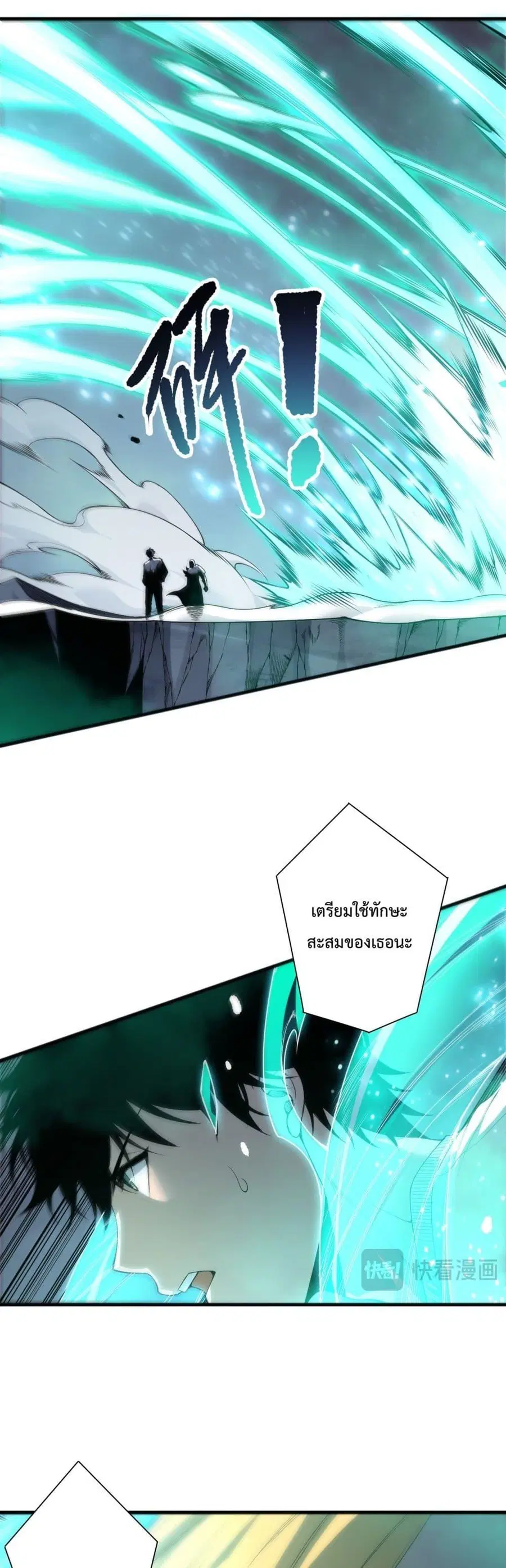 Necromancer King of The Scourge ตอนที่ 204 หน้า 34