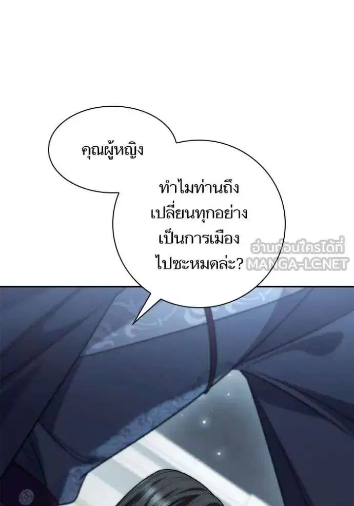 Sister I Am the Queen in This Life ตอนที่ 170 หน้า 39