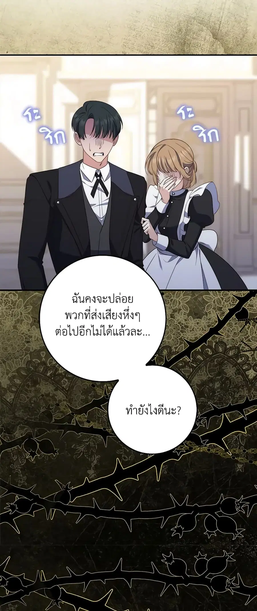 Fortune-Telling Lady ตอนที่ 7 หน้า 9