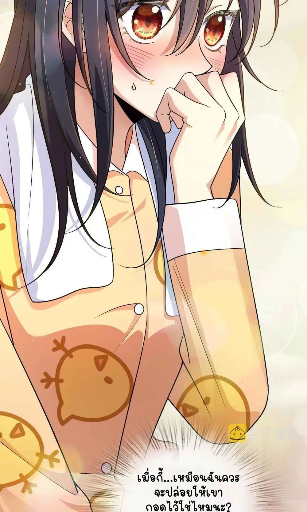 My Wife Is From a Thousand Years Ago ตอนที่ 71 หน้า 5