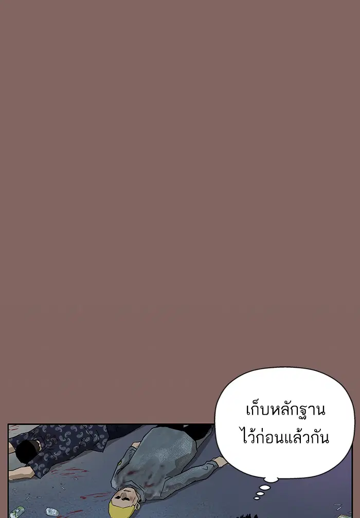 Weak Hero ตอนที่ 207 หน้า 61