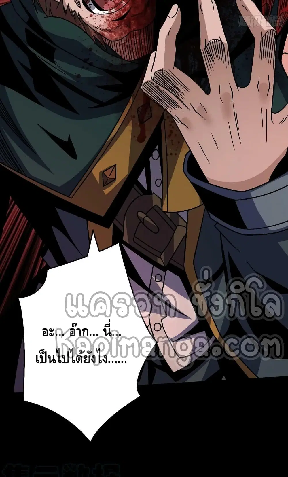 King Account at the Start ตอนที่ 226 หน้า 27