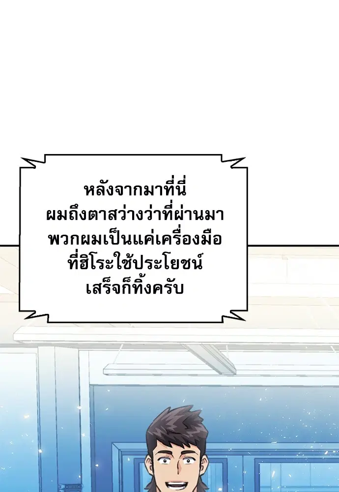 The Druid of Seoul Station ตอนที่ 137 หน้า 117