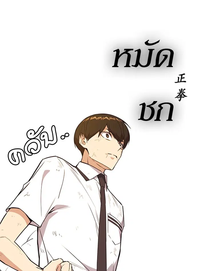 Study Group ตอนที่ 100 หน้า 132