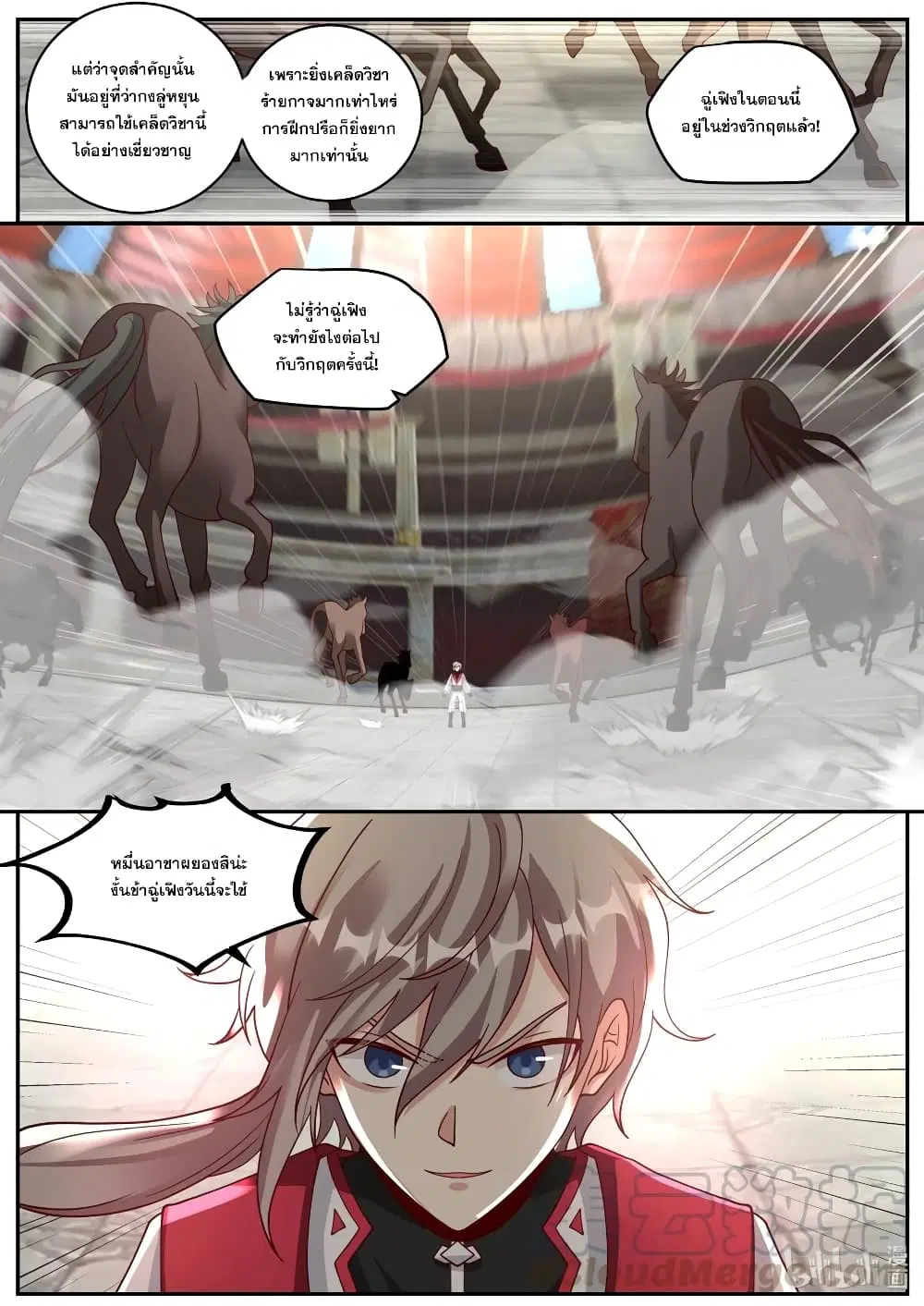 Martial God Asura ตอนที่ 212 หน้า 10
