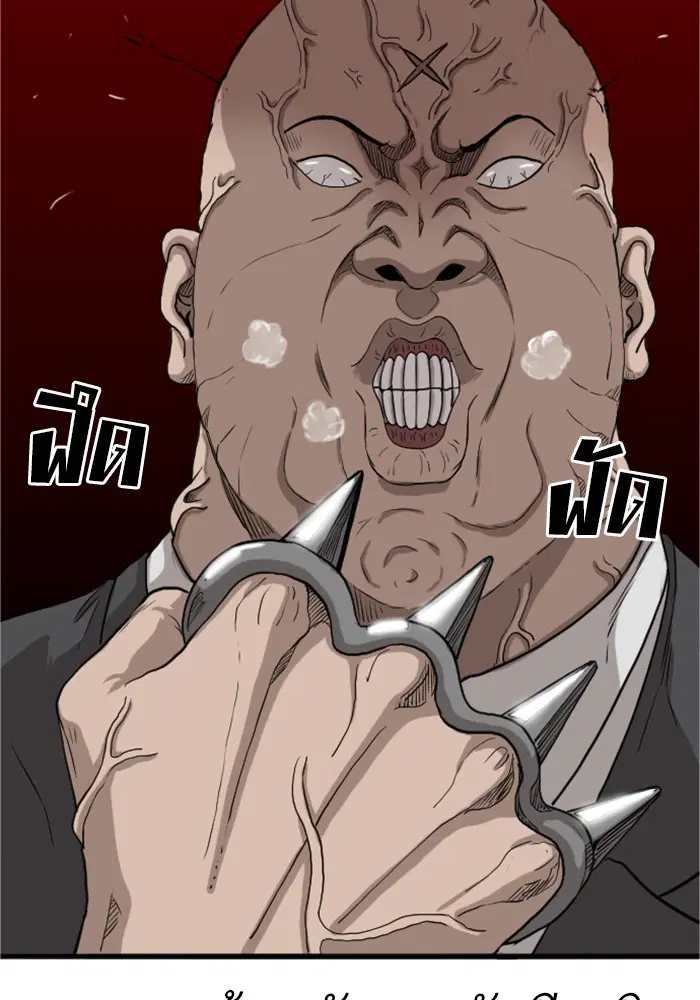 Bad Guy ตอนที่ 4 หน้า 95