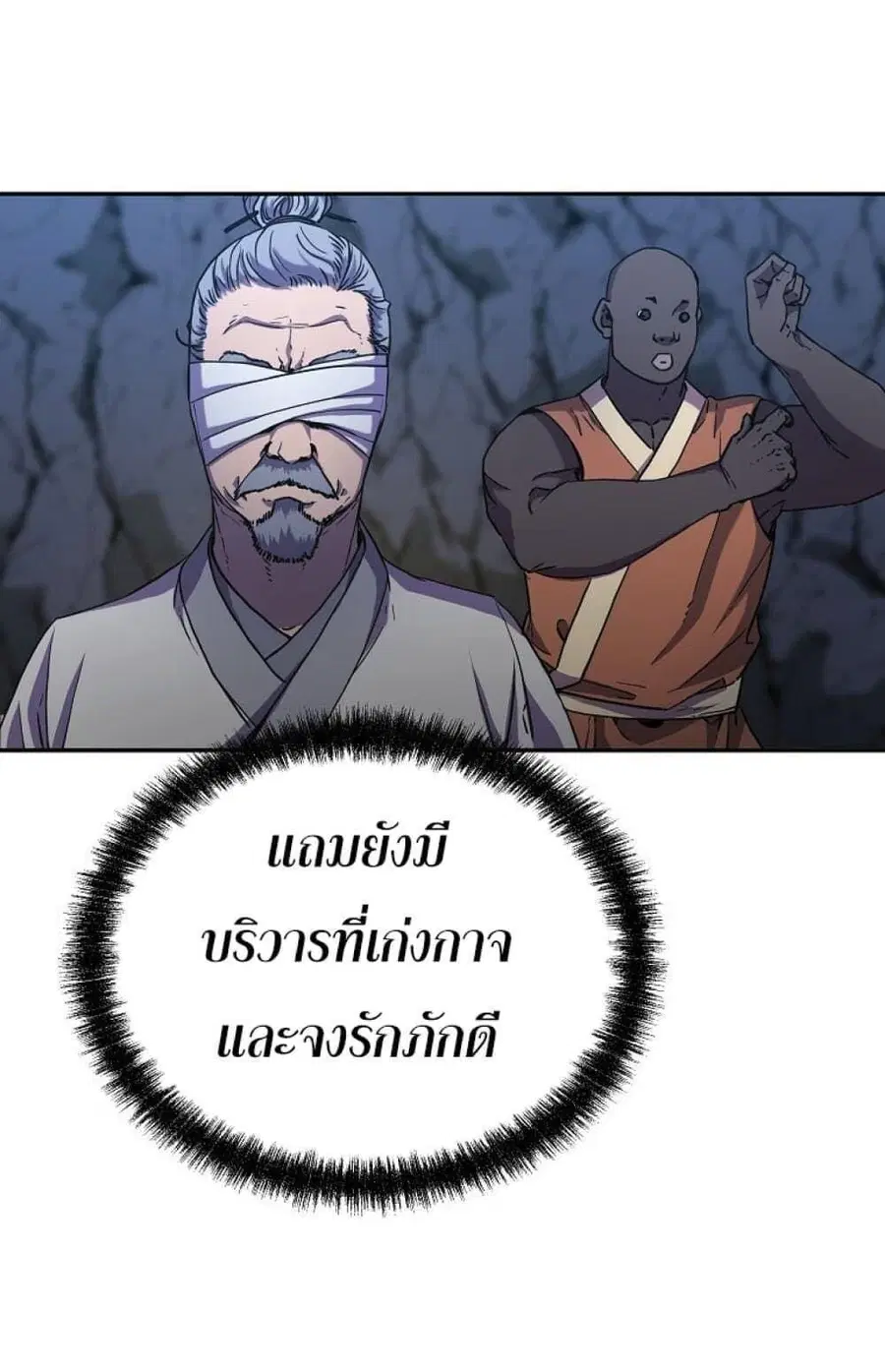 The Reborn Ranker Chronicles ตอนที่ 43 หน้า 67