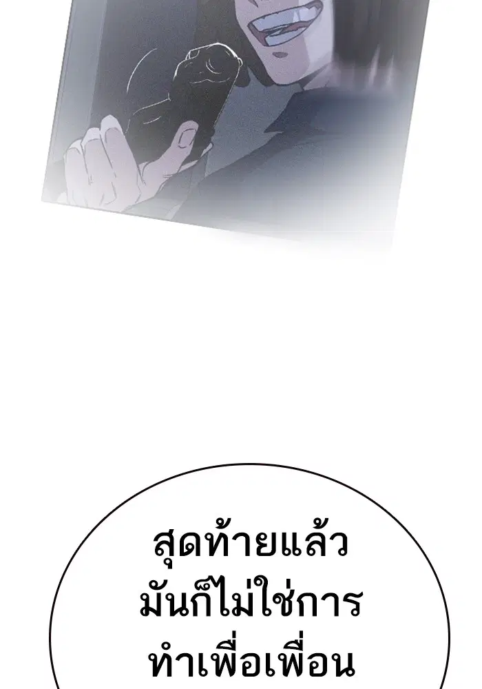 Study Group ตอนที่ 130 หน้า 54