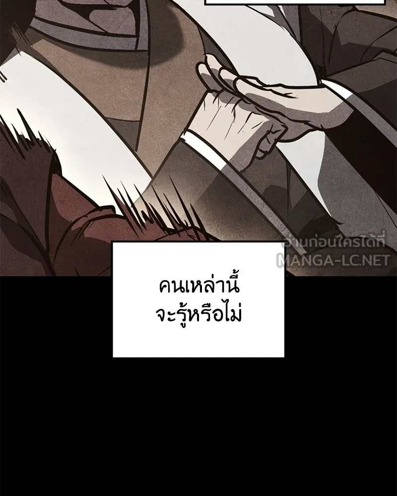 I Reincarnated As The Crazed Heir เกิดอีกทีเป็นว่าที่ประมุขลัทธิมาร ตอนที่ 149 หน้า 105