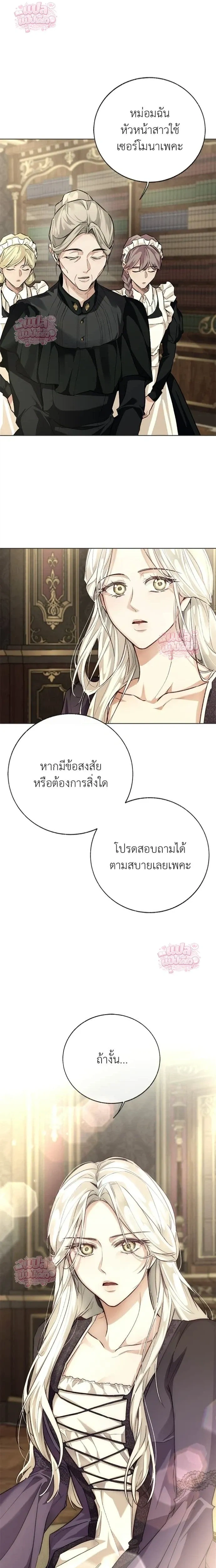 The Sleepless Death – ความตายที่ไม่อาจหลับใหล ตอนที่ 3 หน้า 1