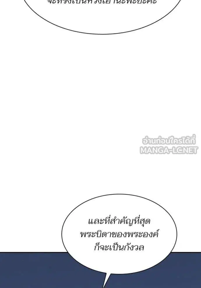 Sister I Am the Queen in This Life ตอนที่ 121 หน้า 69