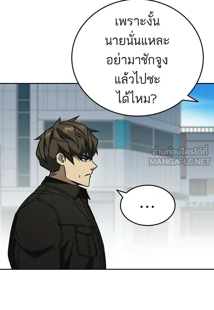 Study Group ตอนที่ 308 หน้า 65