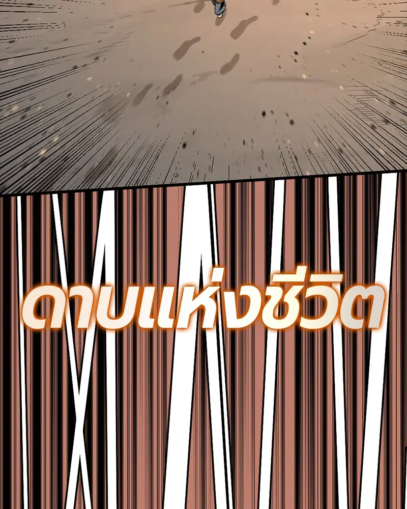HERO KILLER ตอนที่ 80 หน้า 146