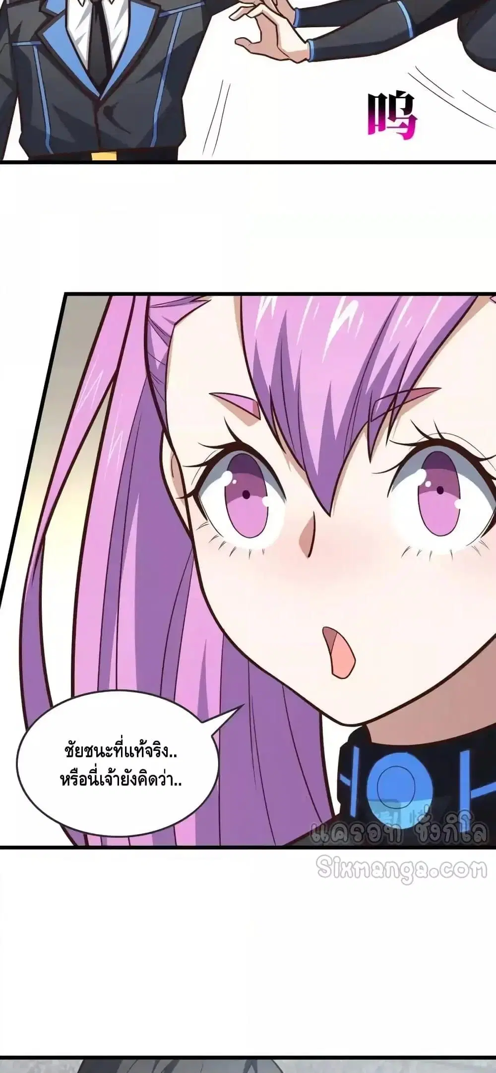 High Energy Strikes ตอนที่ 325 หน้า 9
