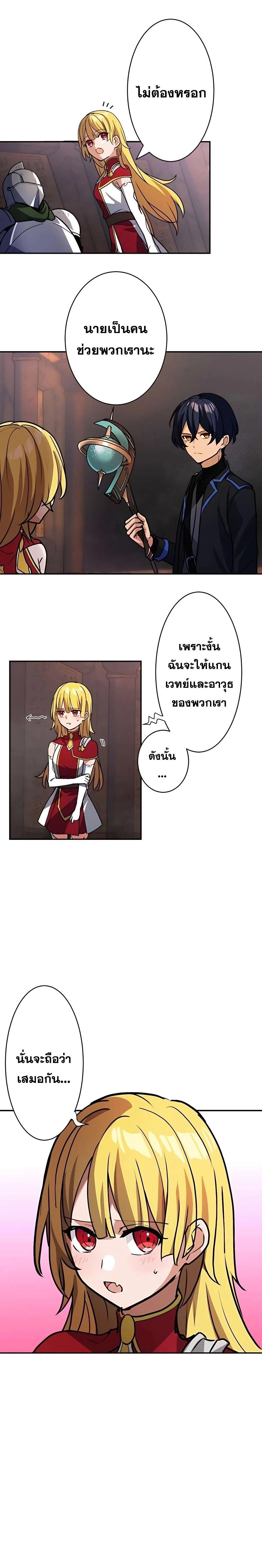 Hidden Class Gravity User เป้าหมายครั้งที่ 2 ต้องเป็นสุดยอดผู้แข็งแกร่งด้วยคลาสลับ ตอนที่ 22 หน้า 6