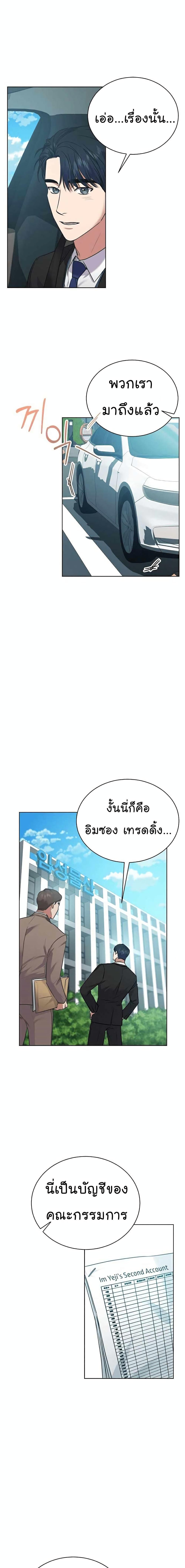 National Tax Service Thug ตอนที่ 6 หน้า 5