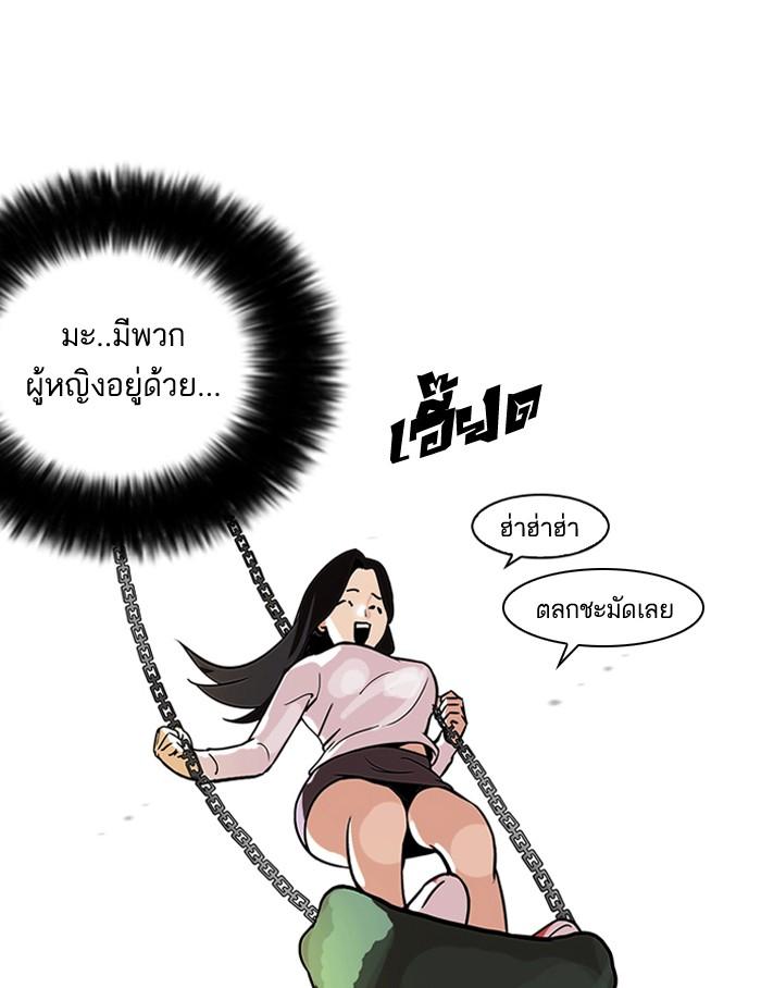 Lookism ตอนที่ 111 หน้า 20