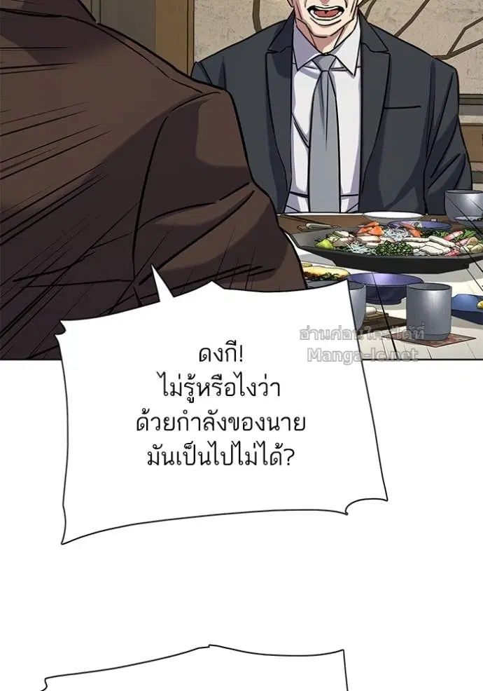 Reborn Rich ตอนที่ 141 หน้า 72
