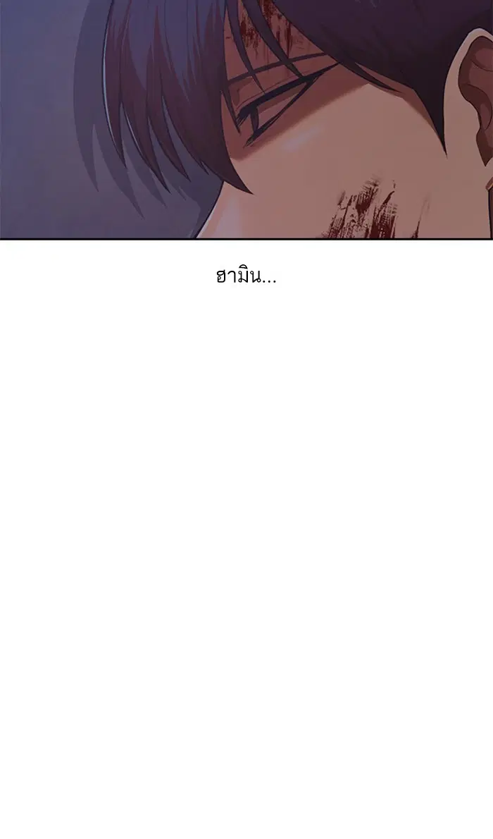 Random Chat ตอนที่ 179 หน้า 11