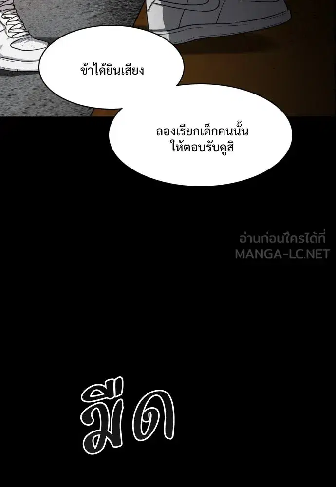 JAKDU ตอนที่ 30 หน้า 117