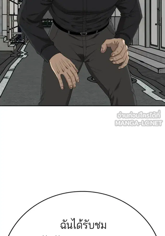 Bad Guy ตอนที่ 289 หน้า 84