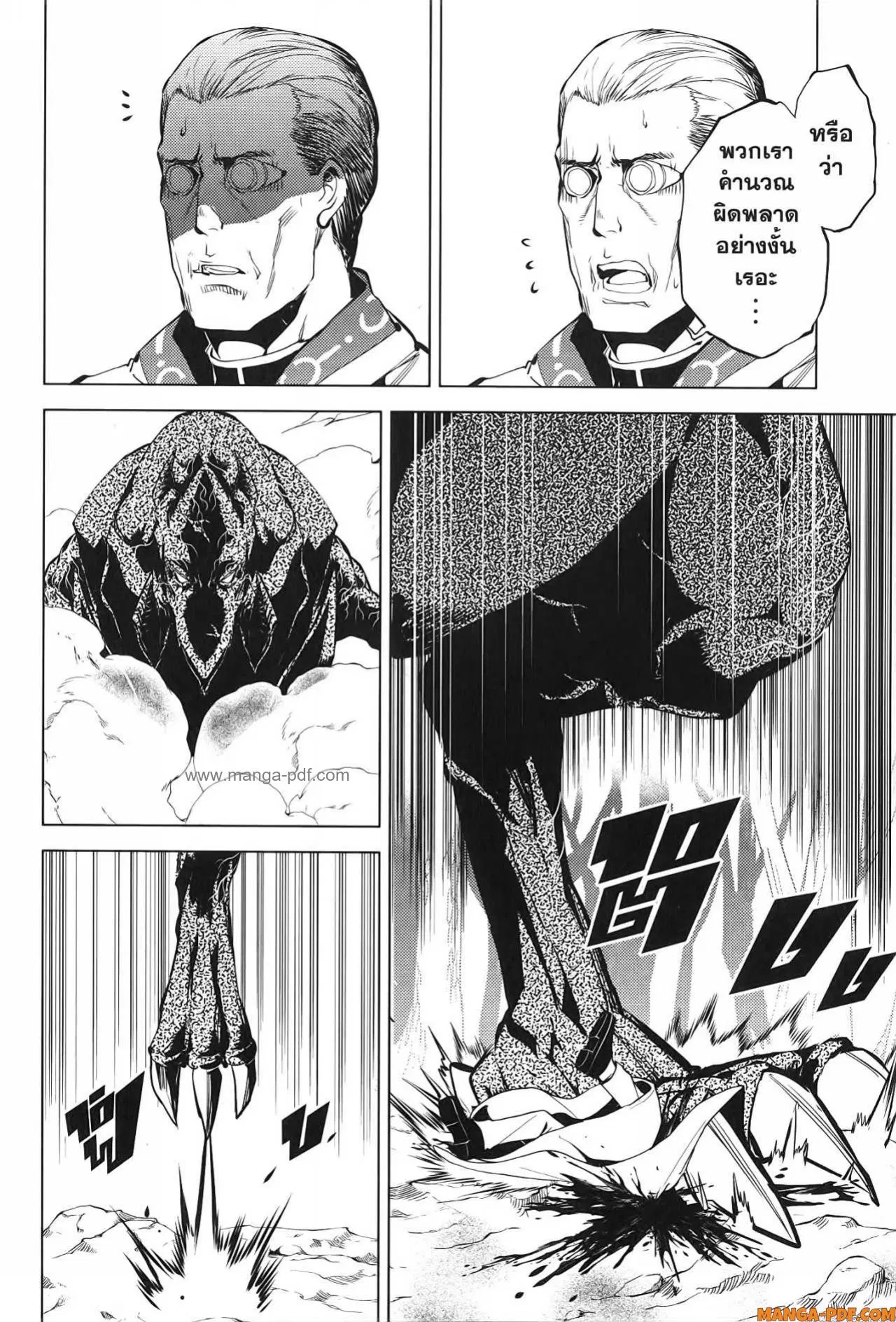 Tensei Kenja no Isekai Life ตอนที่ 66 หน้า 44