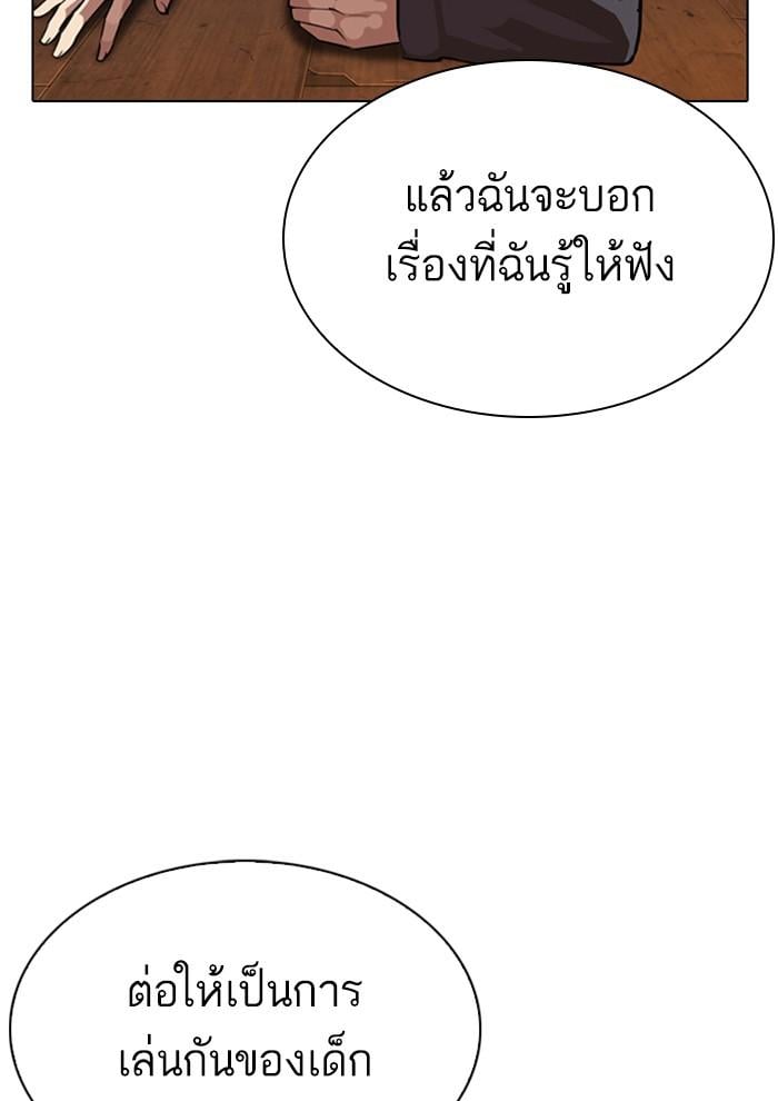 Lookism ตอนที่ 285 หน้า 47