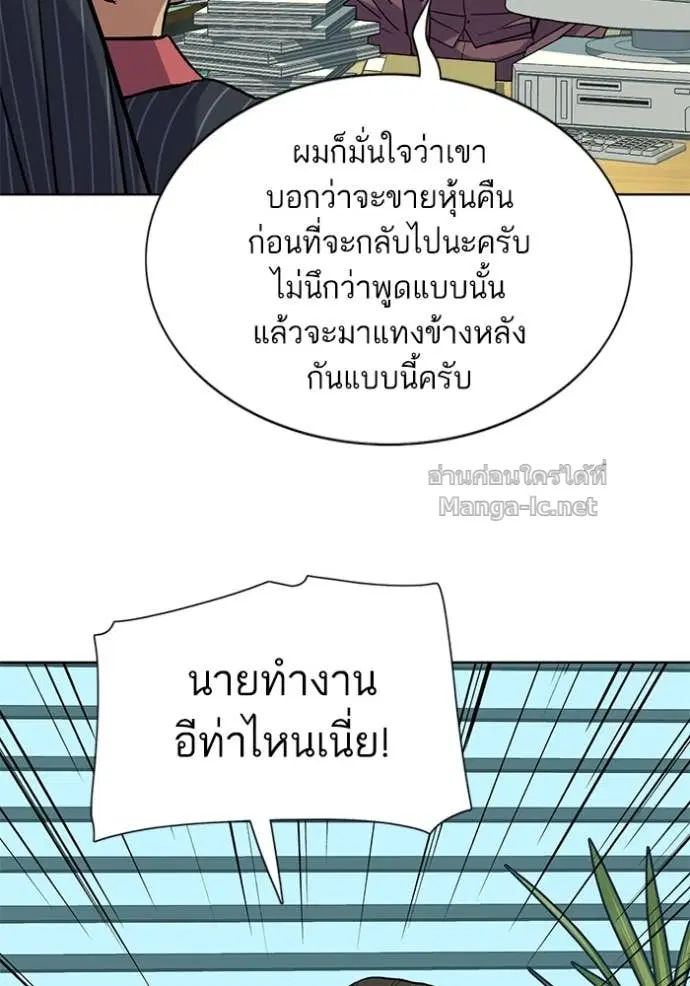 Reborn Rich ตอนที่ 53 หน้า 97